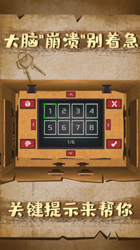盒中谜题安卓版 V1.0.4