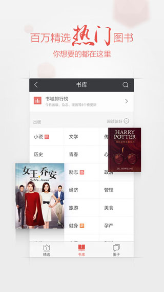 ireader阅读器安卓版 V6.8.0