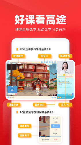 高途课堂安卓经典版 V3.1