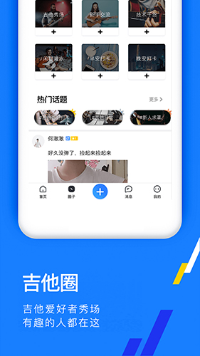 吉他秀安卓版 V1.0.2
