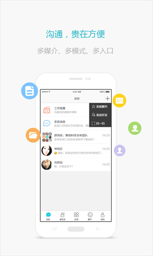 政信安卓版 V9.0