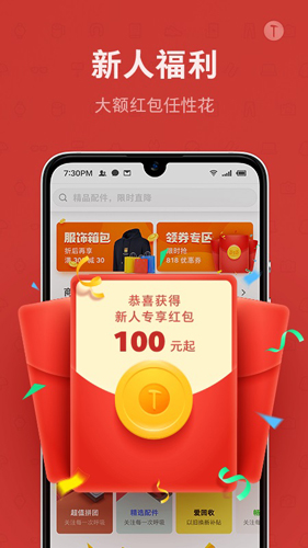 锤子商城安卓官方版 V3.3