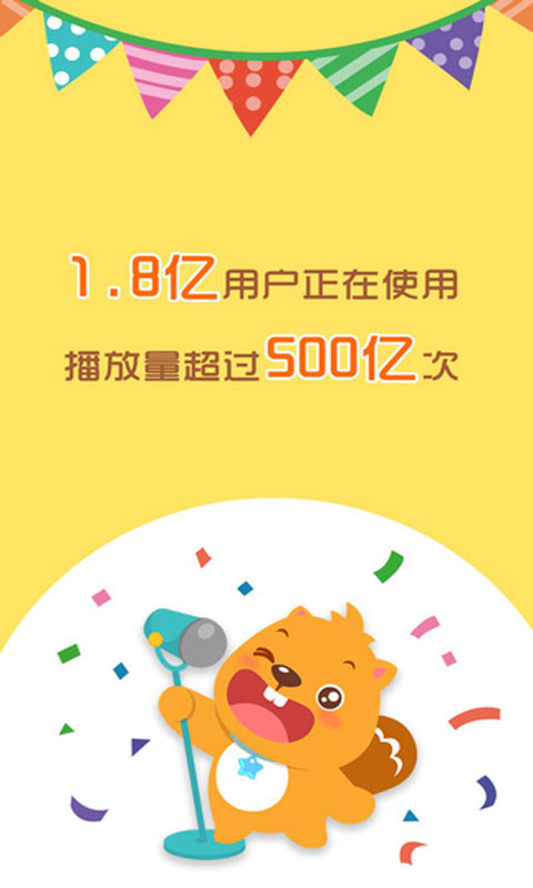 贝瓦儿歌安卓版 V5.0.1.0