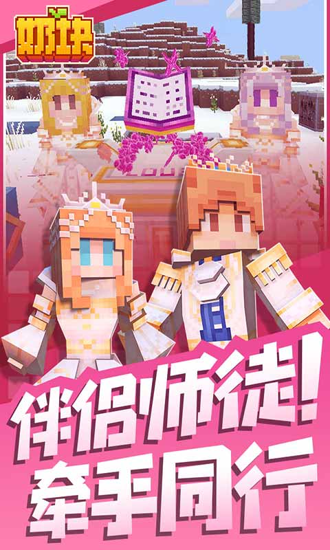奶块安卓版 V5.3.1.0