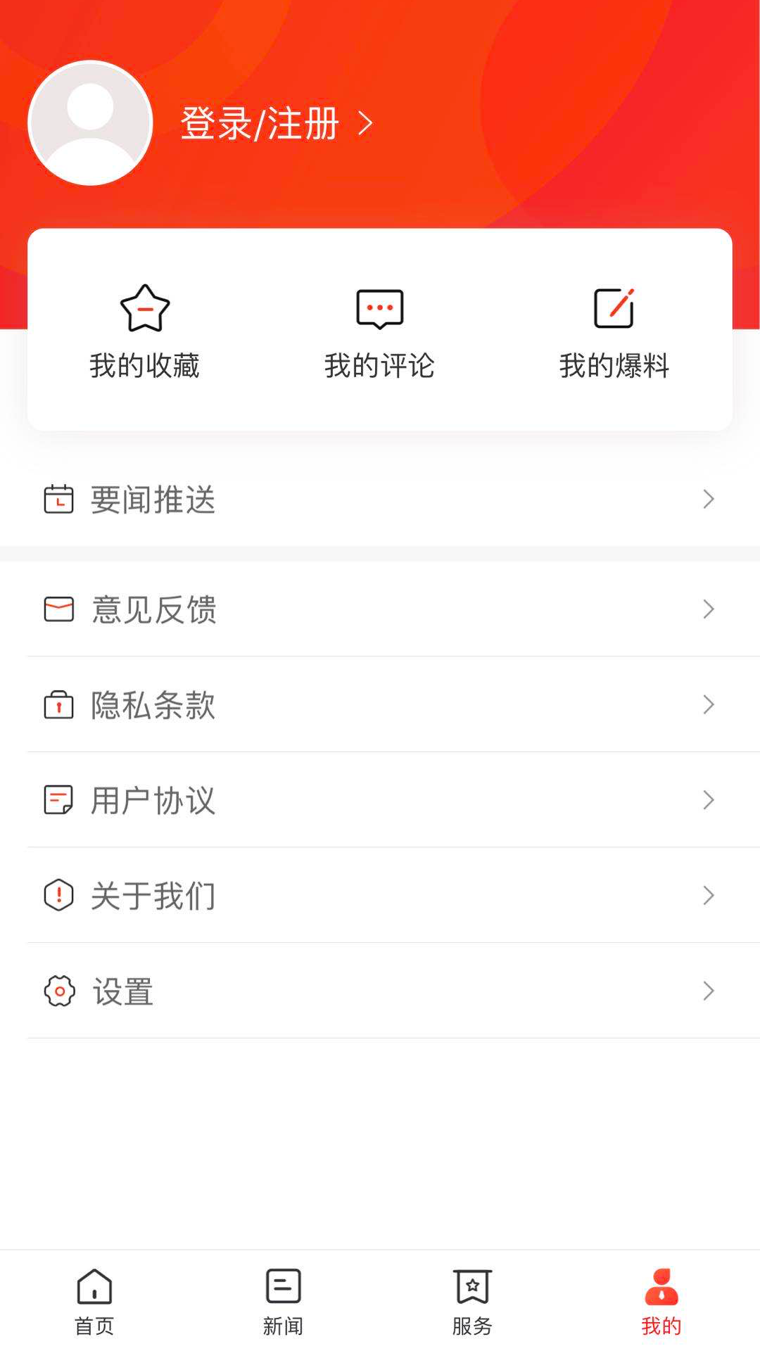 新资阳iPhone版 V1.0