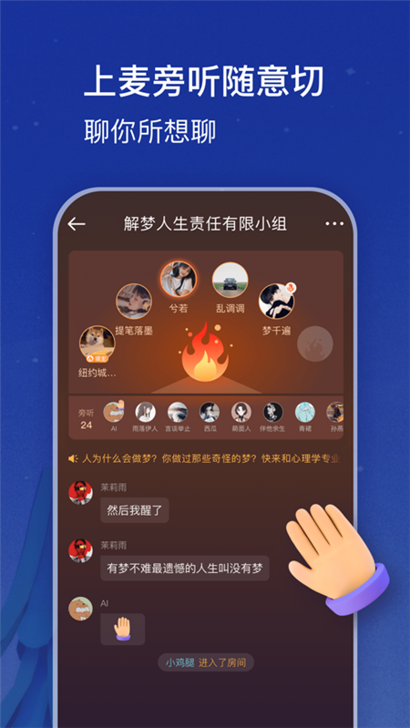 篝火iPhone版 V1.0