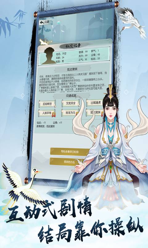 无极仙途安卓版 V1.1.2
