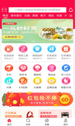 嗨翻云购安卓极速版 V1.1.2