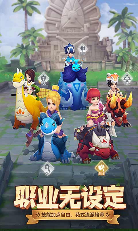 最后的原始人安卓版 V1.0