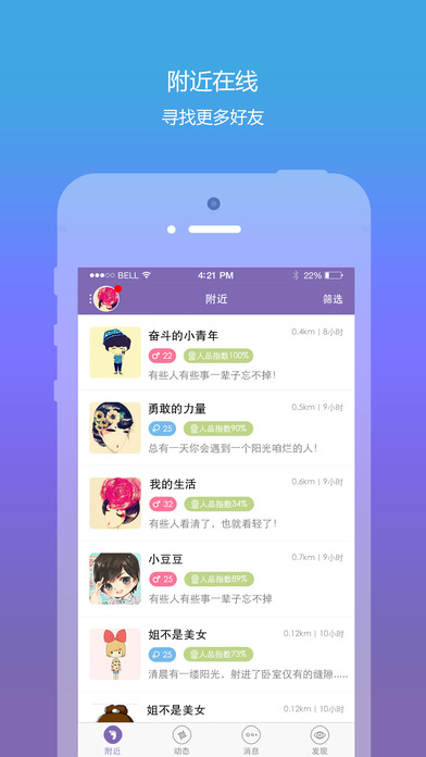 爱约iPhone版 V2.2