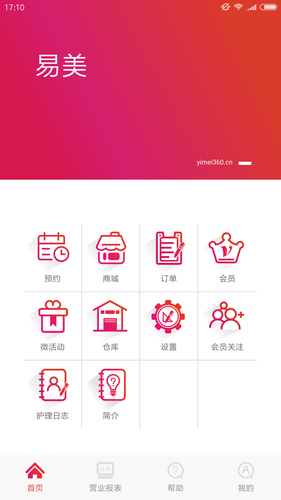 易美安卓极速版 V1.4