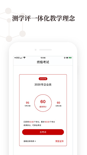 高顿继教安卓官方版 V4.0
