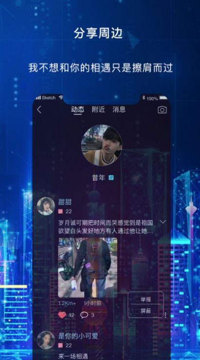 云觅社交iPhone版 V1.6.11