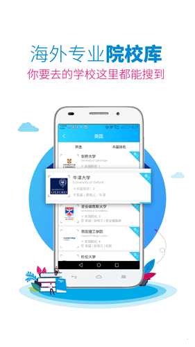 myOffer留学安卓版 V3.5.2