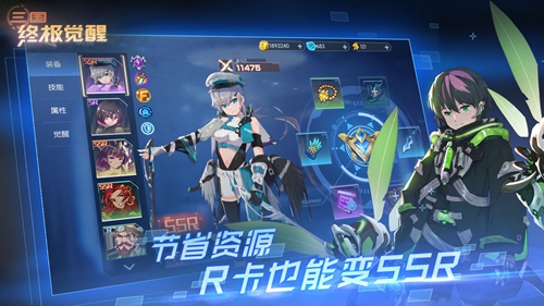 三国终极觉醒iPhone破解版 V1.0