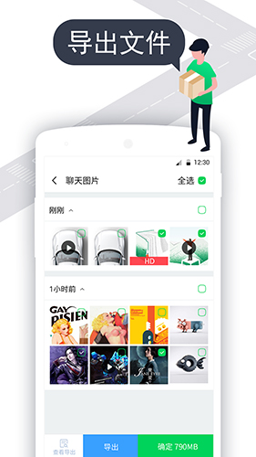 微清理安卓版 V1.3.13