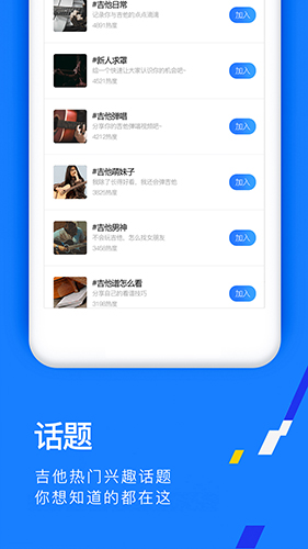吉他秀安卓版 V1.0.2