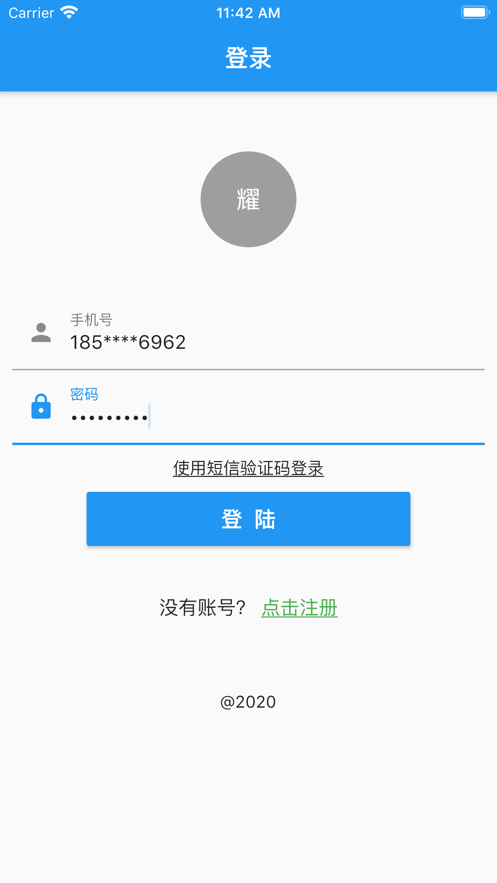 安全知识答题iPhone版 V2.1.2