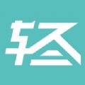 轻炼iPhone版 V1.0