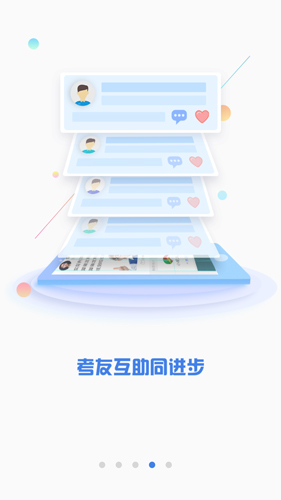CPA注会题库安卓版 V2.4.3
