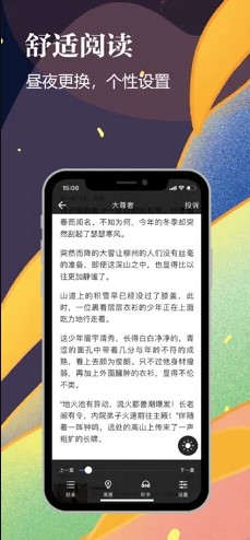 千尺阅读iPhone版 V2.4