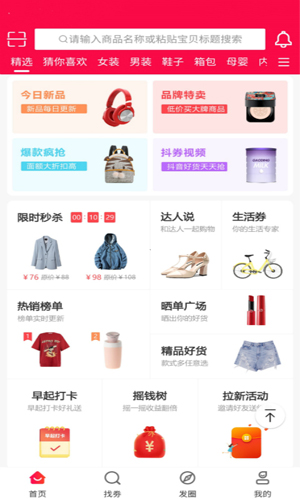嗨翻云购安卓极速版 V1.1.2
