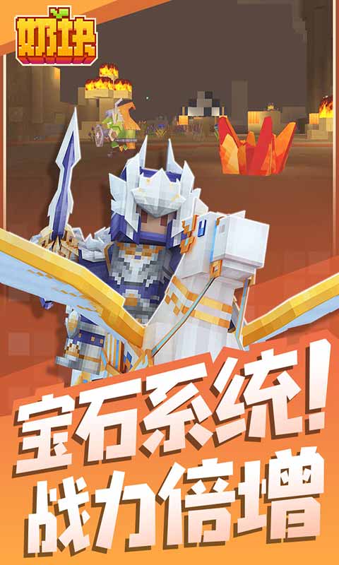 奶块安卓版 V5.3.1.0