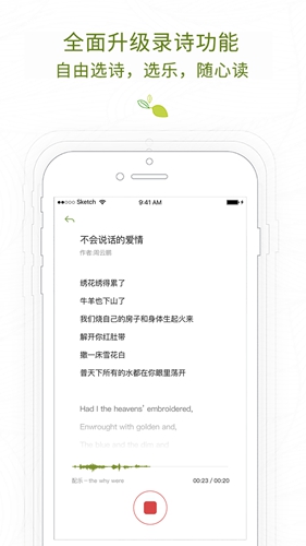 为你读诗安卓版 V3.2.1