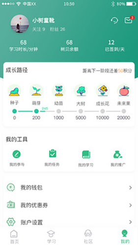 轻听树下安卓版 V1.2.3