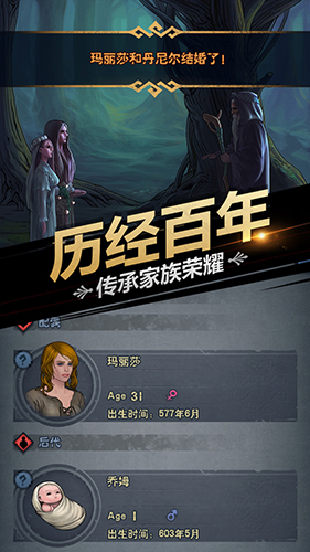 诸神皇冠:百年骑士团iPhone版 V1.0.11