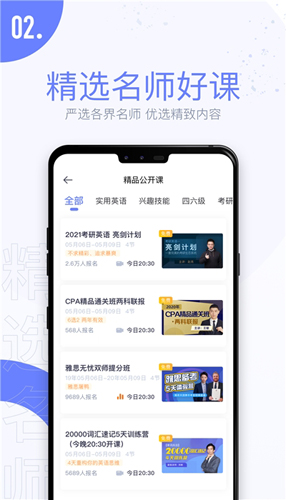 趣课多安卓版 V1.12.2