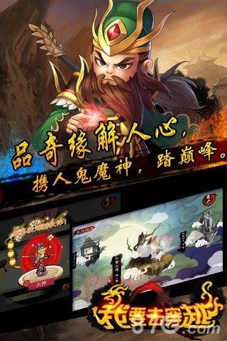 我要去穿越安卓版 V0.9.2