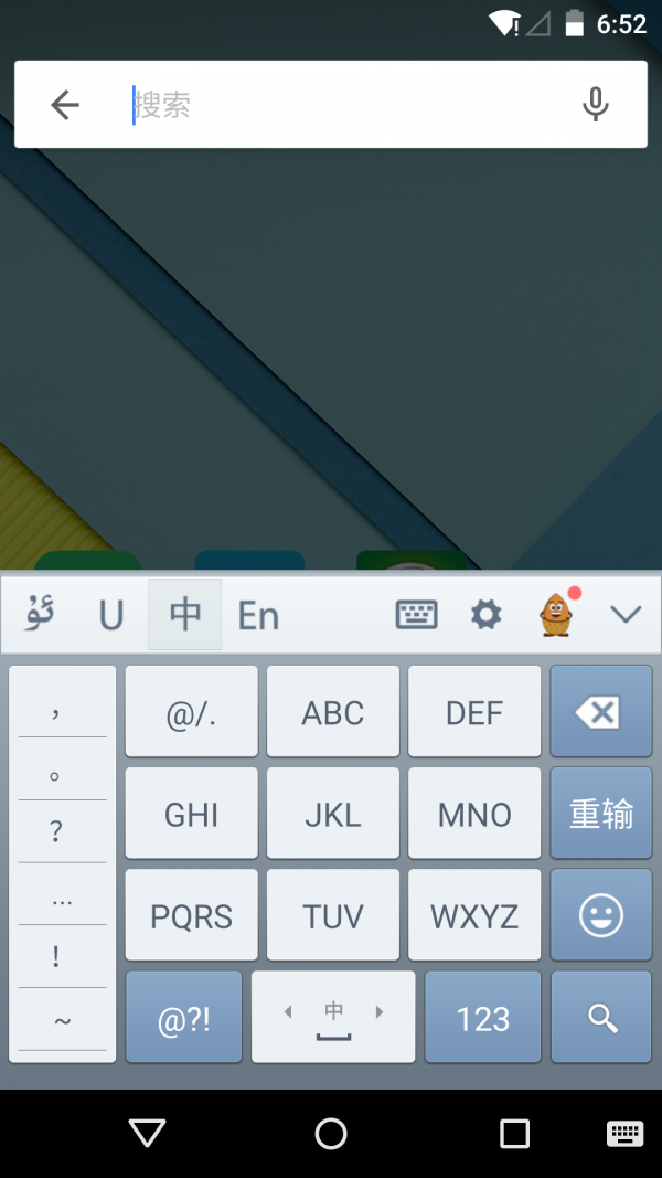 UyghurcheiPhone版 V3.3.5
