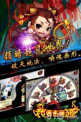 我要去穿越安卓版 V0.9.2