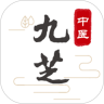 九芝中医iPhone版  V0.2.1