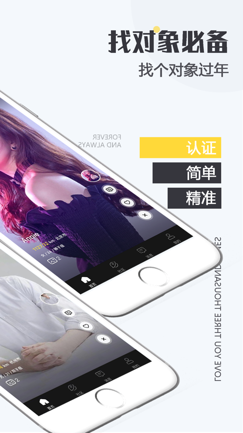 Uik iPhone版 V1.9