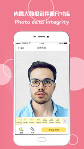 最美证件照随拍安卓版 V4.99