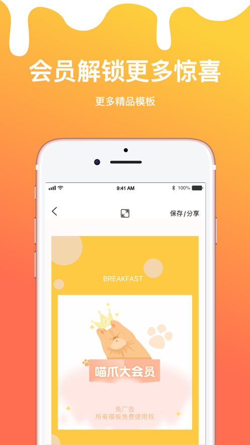 喵爪拼图iPhone版 V1.0