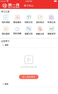 北京第一线iPhone版 V1.0