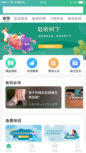 轻听树下安卓版 V1.2.3
