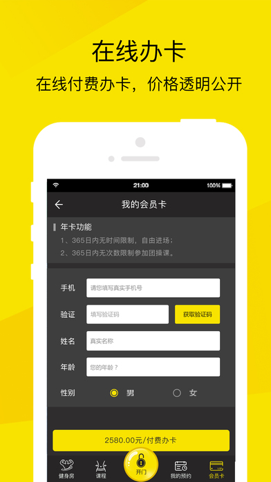 乐炼部落iPhone版 V1.0.3