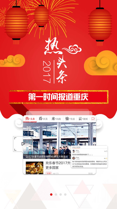 重庆ios版 V2.2.1