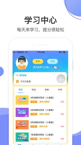 数学加安卓版 V4.29