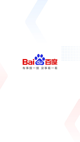 手机百度安卓旧版 V11.12.0.1