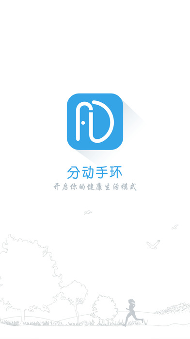 分动手环iPhone版 V2.2.9