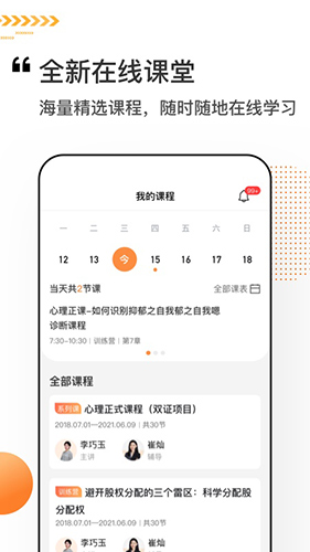 看点云课堂安卓版 V1.4.1