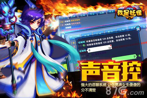 我是妖怪安卓版 V1.0
