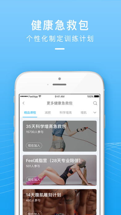 FeeliPhone版 V3.0.3
