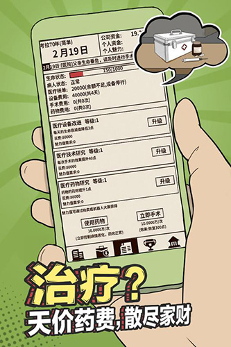 爸爸：活下去安卓版 V2.2.0