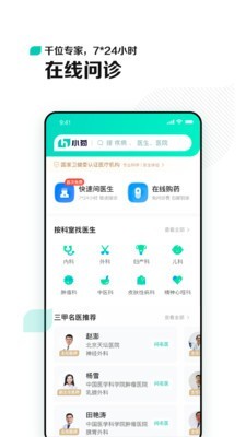 小荷iPhone版 V3.0.0